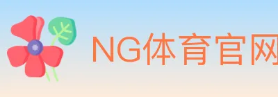 NG体育官网 logo